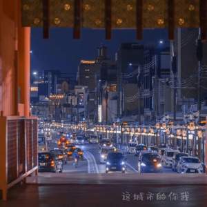 这城市的你我