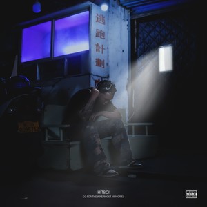 HITBOI - 逃跑计划