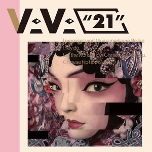 VaVa毛衍七 - 21