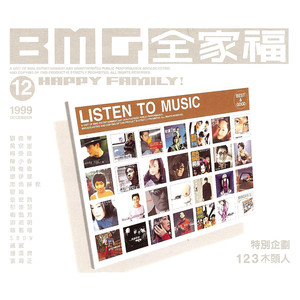群星 - BMG全家福Happy Family