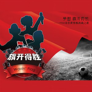 张学友 - 旗开得胜