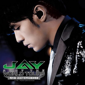 周杰伦 - 2007世界巡回演唱会