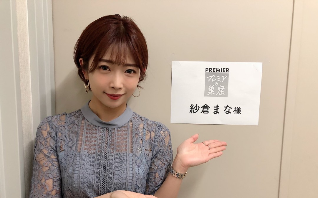 纱仓真奈,紗倉まな,Sakura Mana