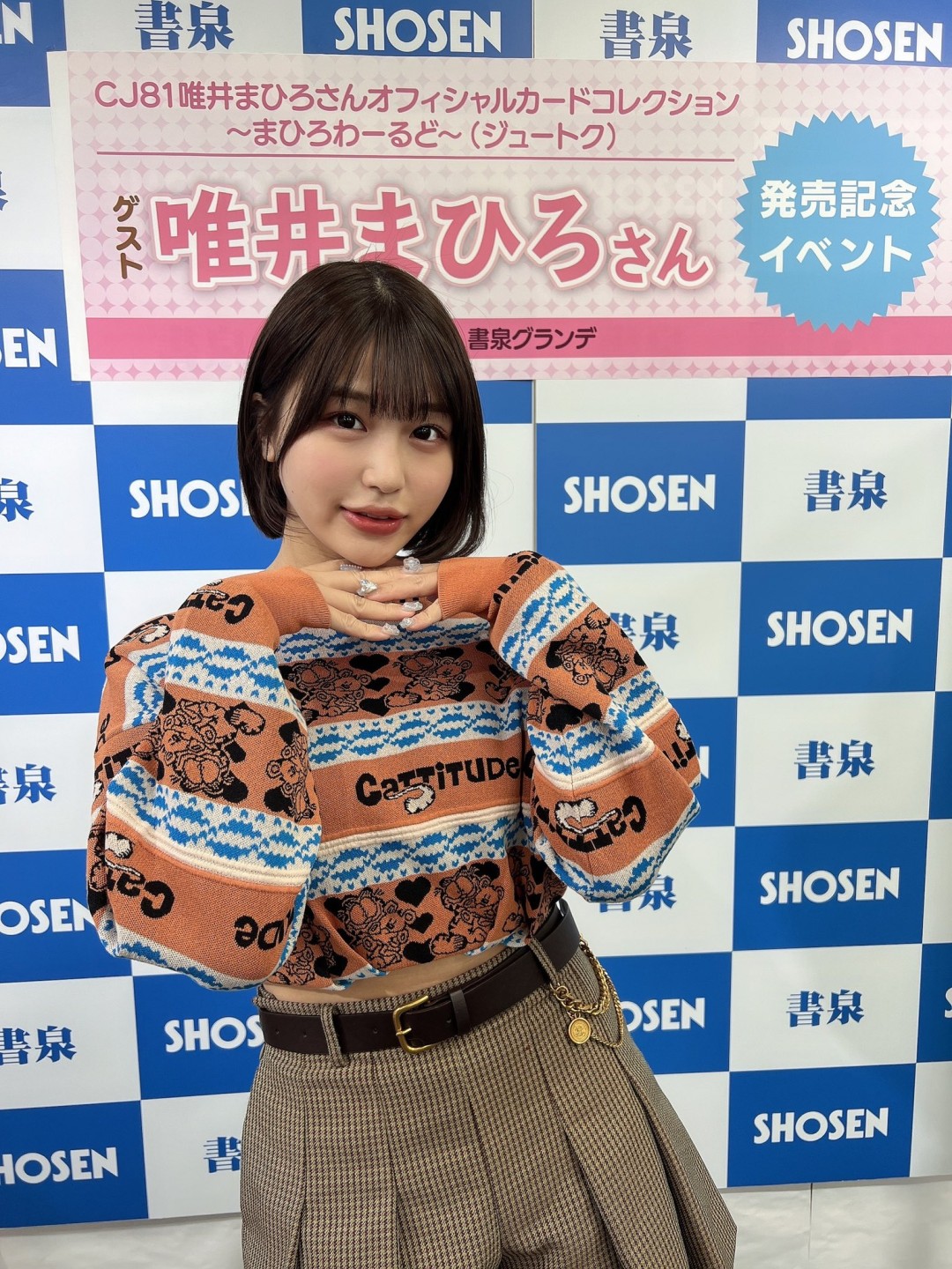 唯井真寻,唯井まひろ,Tadai Mahiro