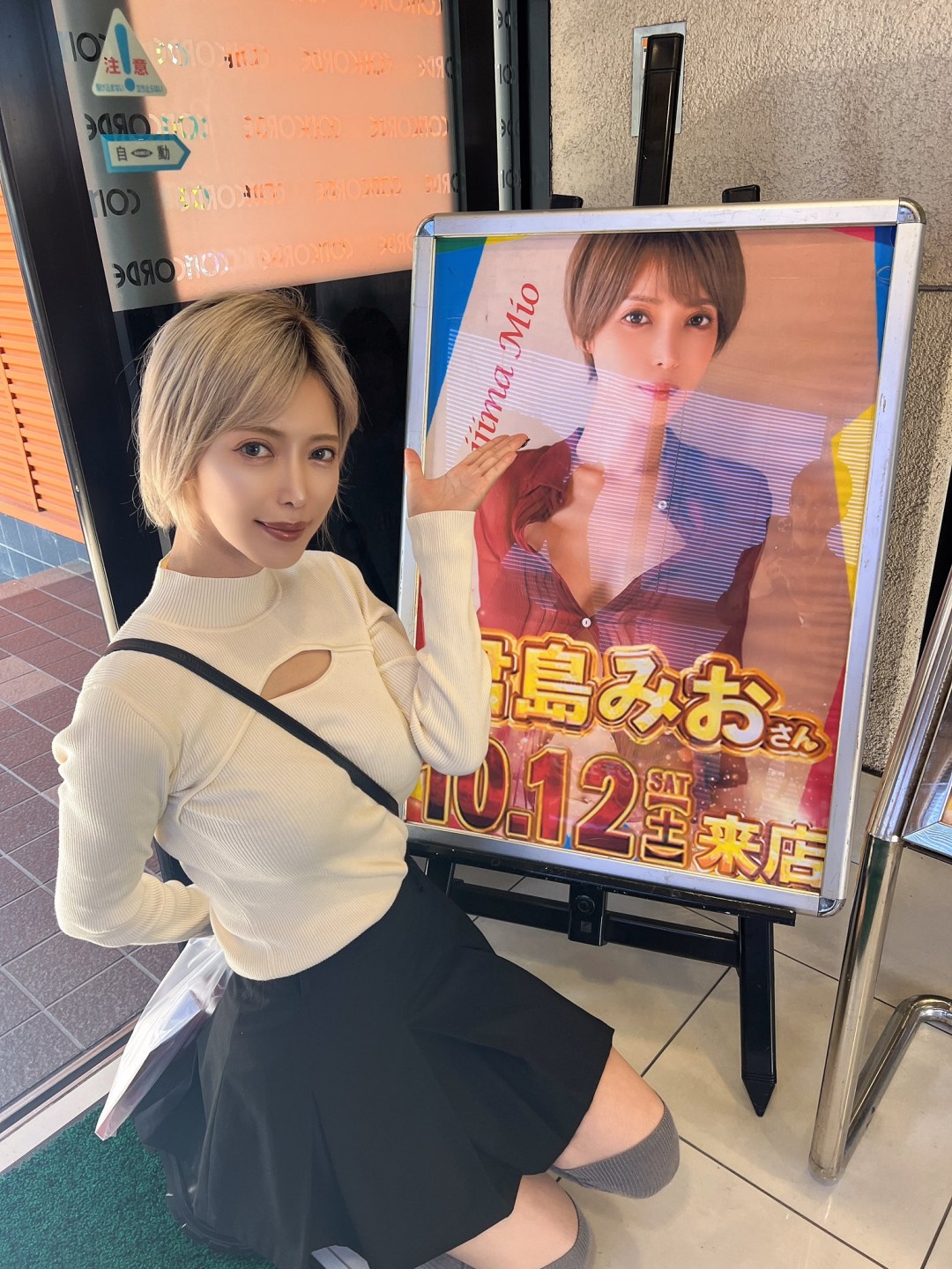 君岛美绪(君島みお,Kimijima Mio)
