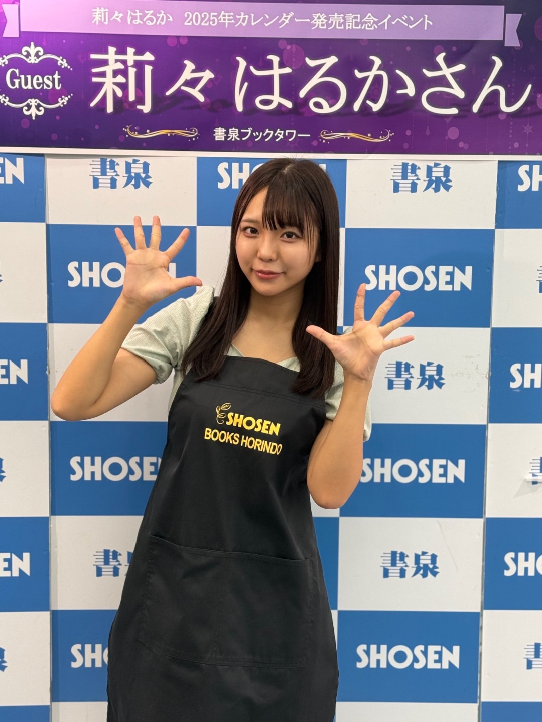 稻场瑠香(稲場るか,Inaba Ruka)