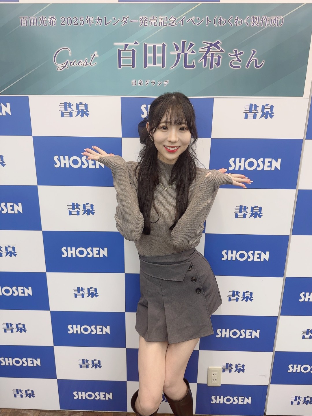百田光希(百田光稀,Momota Mitsuki)