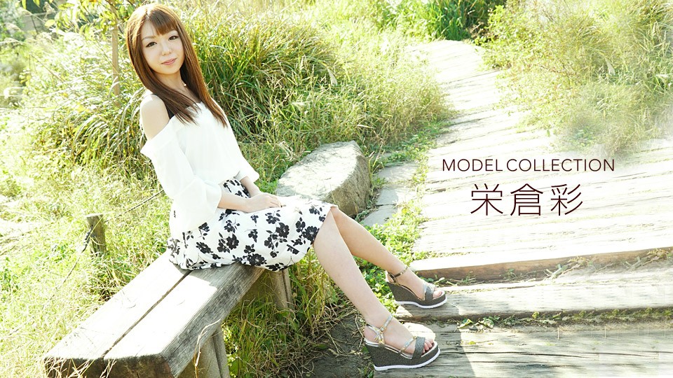 栄倉彩(荣仓彩,Eikura Aya)