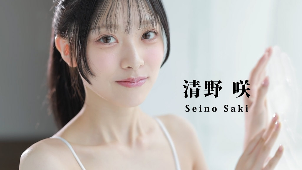 清野咲(Seino Saki)