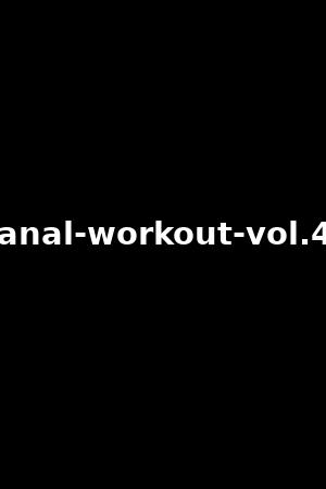 anal-workout-vol.4