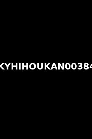 KYHIHOUKAN00384