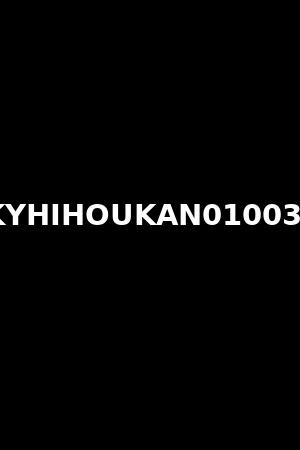 KYHIHOUKAN010033