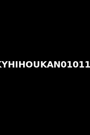 KYHIHOUKAN010113