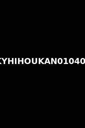 KYHIHOUKAN010403