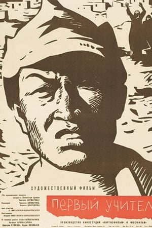 The First Teacher