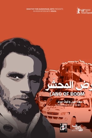 Ard al mahshar