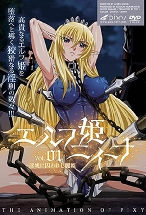 精灵公主妮娜