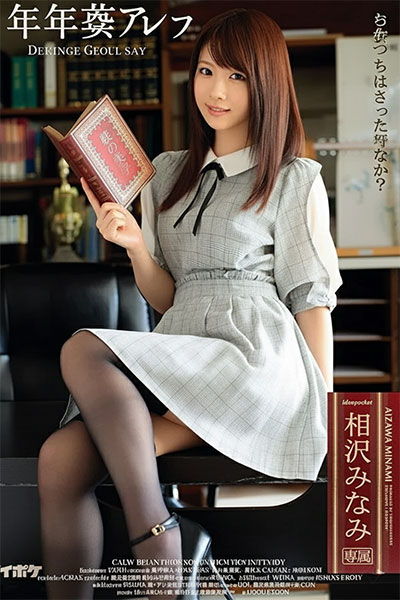 喜欢中年大叔的文学美少女痴女捆绑PLAY  相泽南