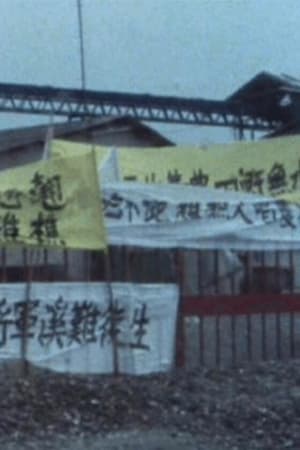 人民的聲音（環保篇）