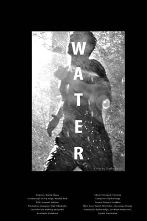 Вода
