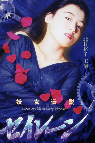 妖女传说3