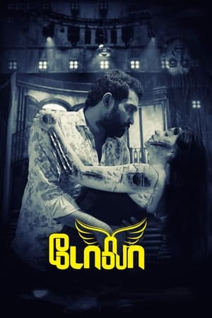 டோலா