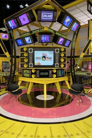 1億3000万人のSHOWチャンネル