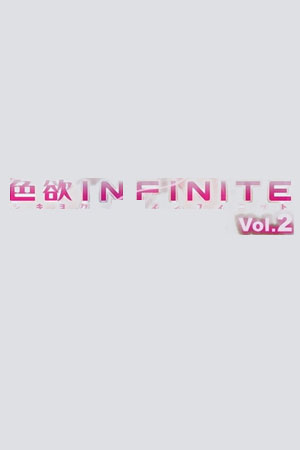 色欲INFINITE