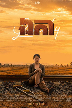ឯកា