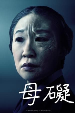 母亲