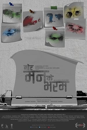 Mor Mann Ke Bharam