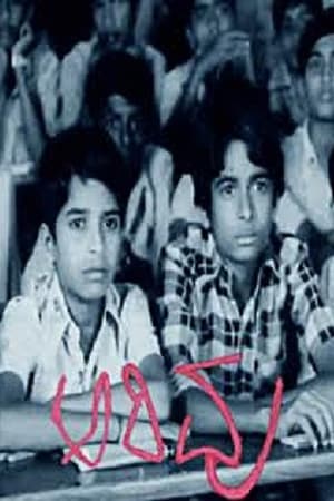 Arivu