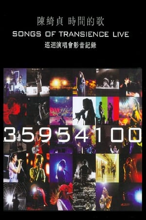 陈绮贞 2014 时间的歌巡回演唱会影音记录