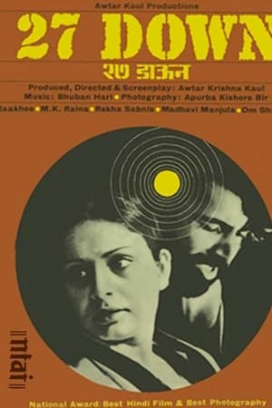 सत्ताईस डाऊन