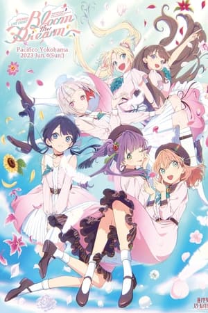 ラブライブ！蓮ノ空女学院スクールアイドルクラブ OPENING LIVE EVENT～Bloom the Dream～