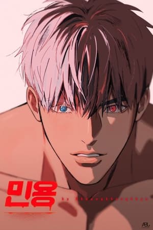 闵勇