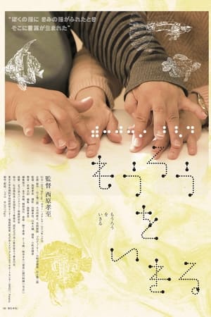 もうろうをいきる