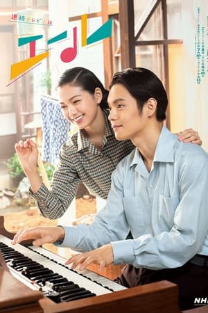 应援