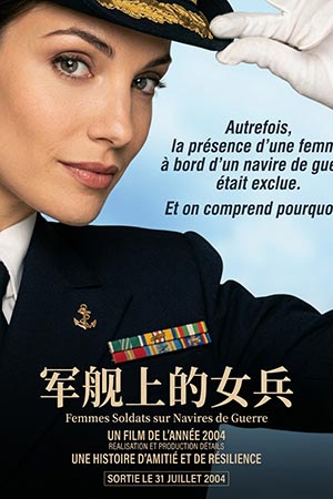 军舰上的女兵