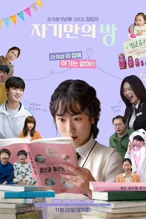 자기만의 방