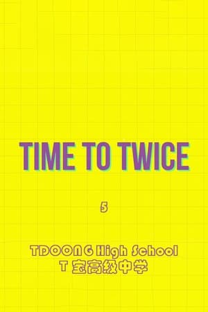 TIME TO TWICE第5季