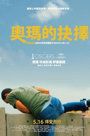 奥玛