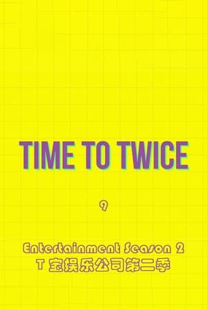 TIME TO TWICE第9季