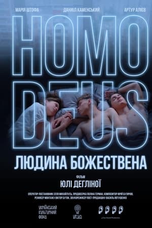 Homo Deus. Людина божествена
