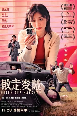 败走麦城