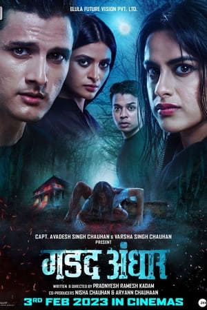 Gadad Andhaar