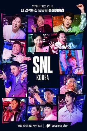 周六夜现场 韩国版