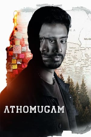 அதோமுகம்