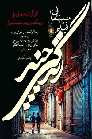 زندگی چند