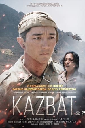 Казбат